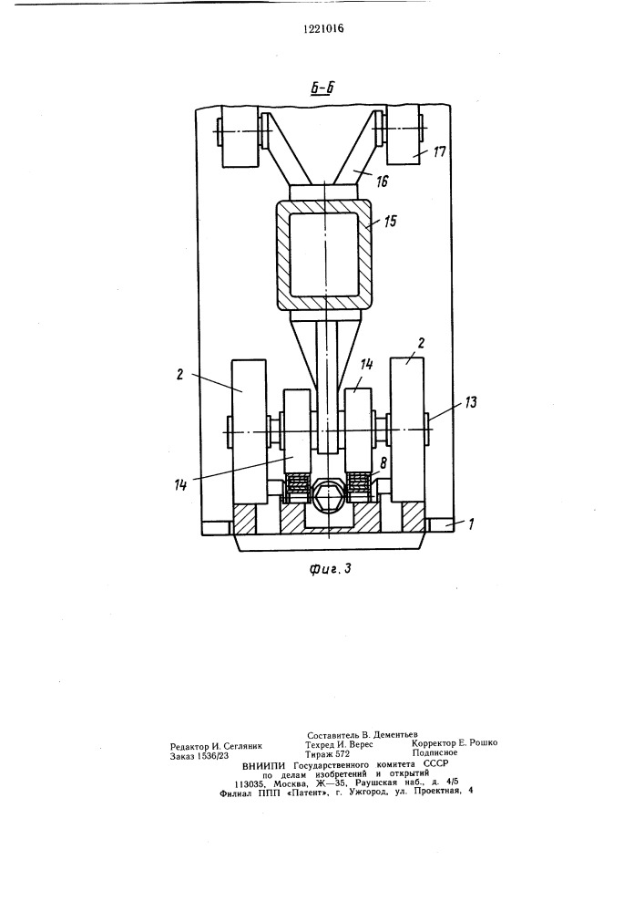Гусеничный движитель (патент 1221016)