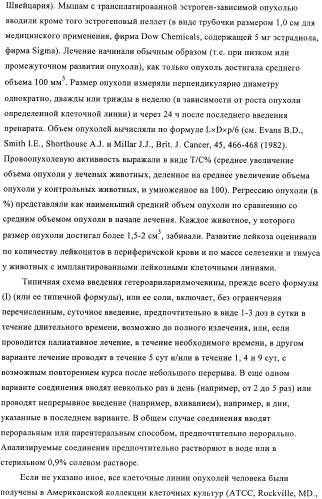 Производные пиримидиномочевины в качестве ингибиторов киназ (патент 2430093)