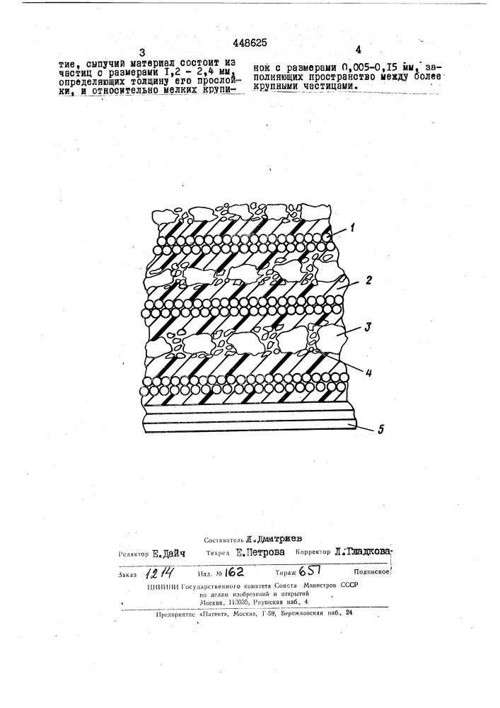 Труба (патент 448625)
