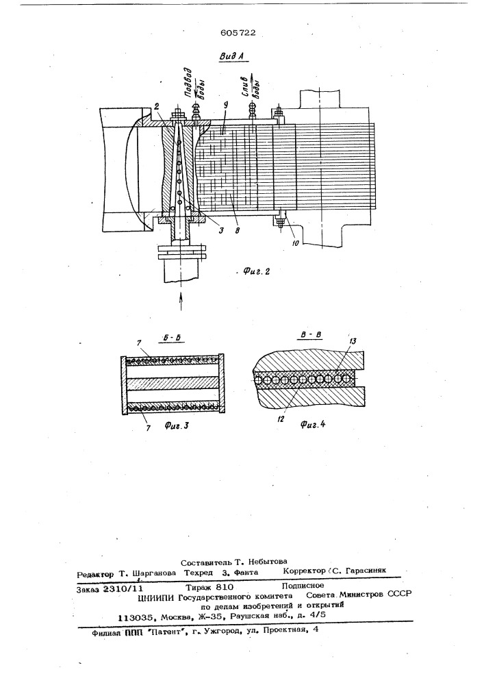 Установка для производства многослойных изделий из термопластов (патент 605722)