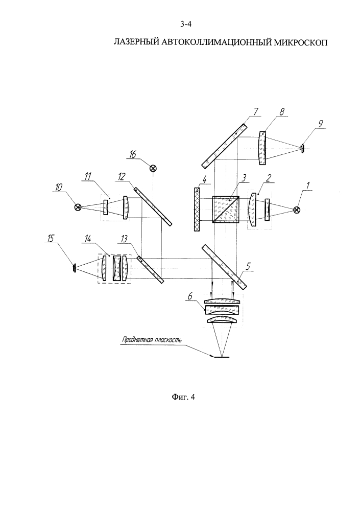 Лазерный автоколлимационный микроскоп (патент 2630196)