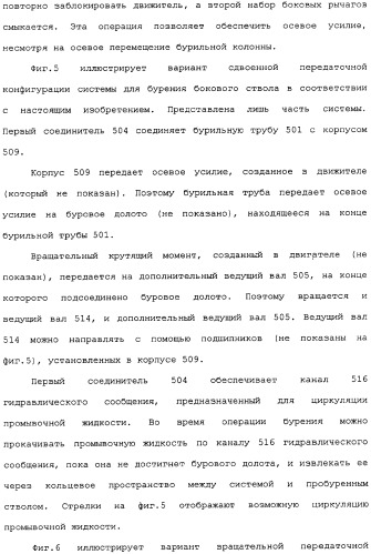 Бурение бокового ствола из основной скважины (патент 2358087)