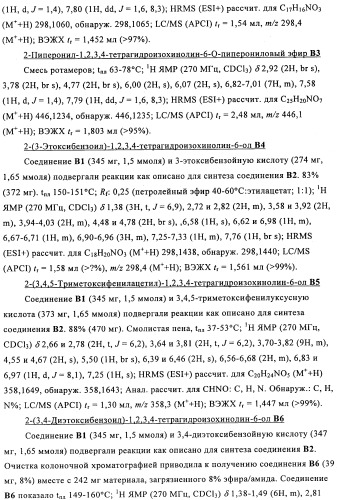 Соединение (патент 2505532)
