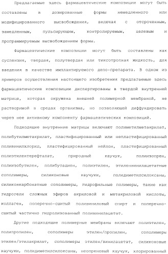 Макроциклические ингибиторы серинпротеазы (патент 2490272)