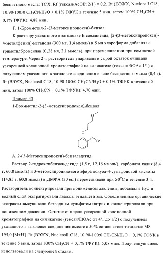 Производные 4-фенилпиперидина в качестве ингибиторов ренина (патент 2374228)