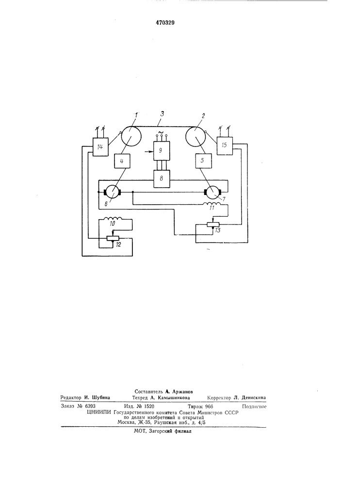 Устройство для перемотки (патент 470329)