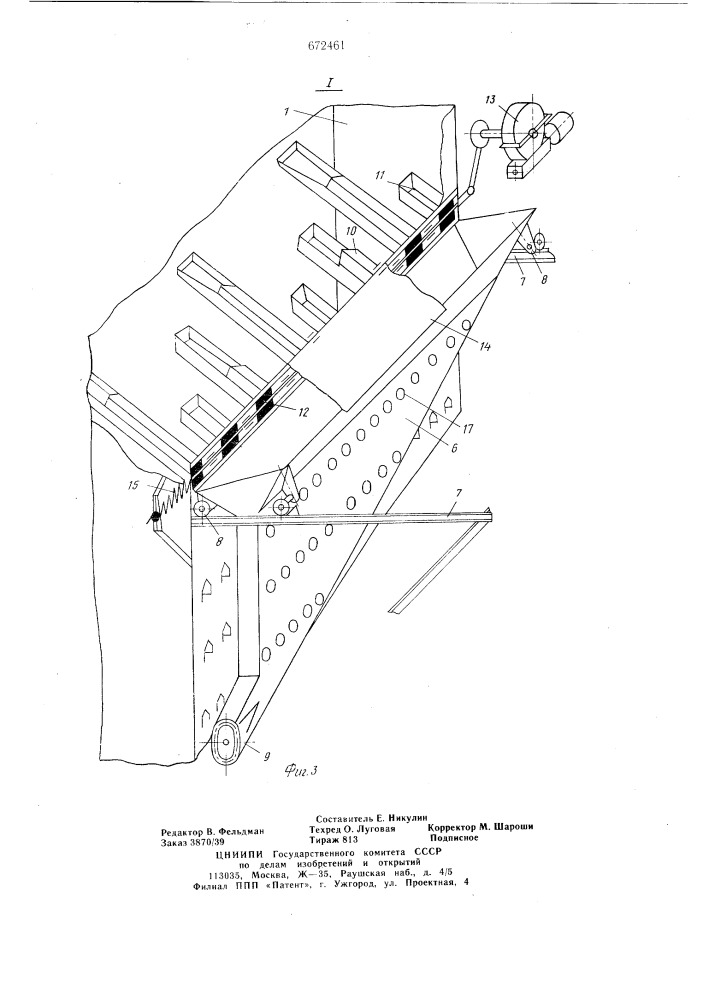 Шахтная рециркуляционная зерносушилка (патент 672461)