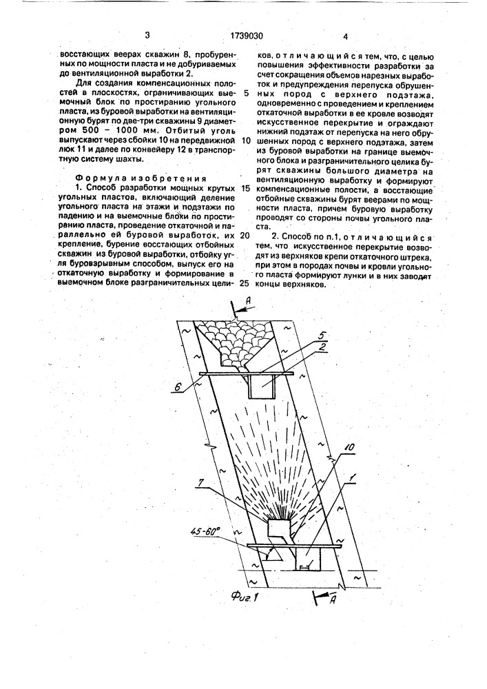 Способ разработки мощных крутых угольных пластов (патент 1739030)