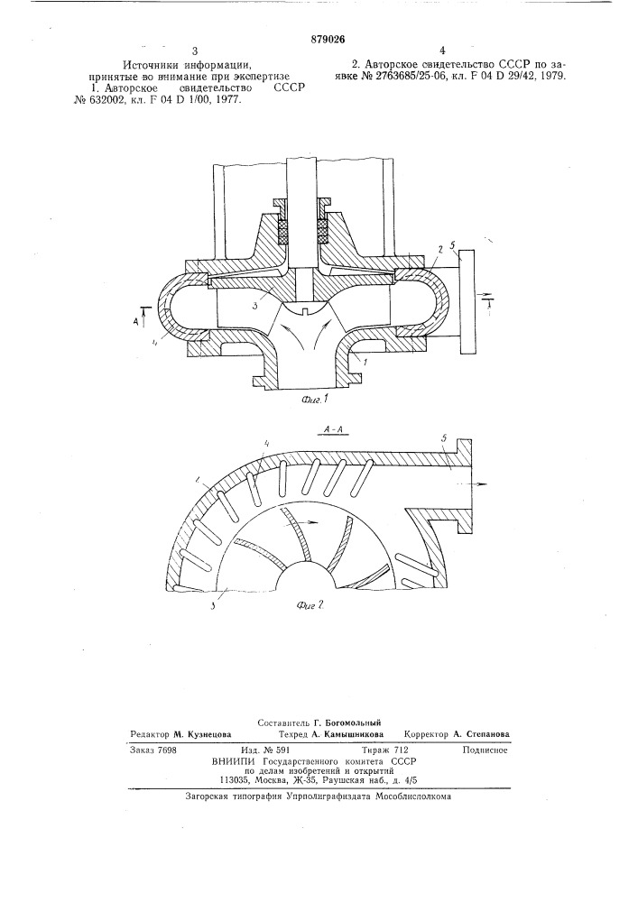 Центробежный насос (патент 879026)