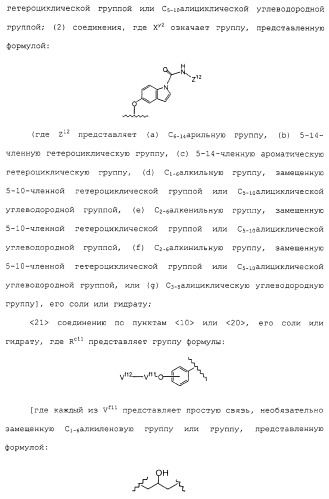 Азотсодержащие ароматические производные, их применение, лекарственное средство на их основе и способ лечения (патент 2264389)