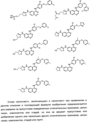 Аналоги хиназолина в качестве ингибиторов рецепторных тирозинкиназ (патент 2350605)