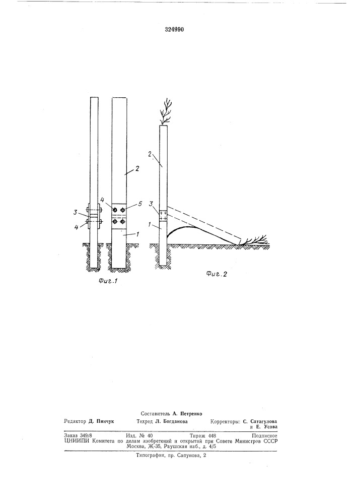 Шпалерных насаждений (патент 324990)