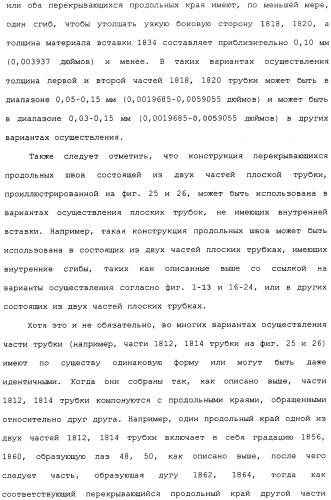 Плоская трубка, теплообменник из плоских трубок и способ их изготовления (патент 2480701)