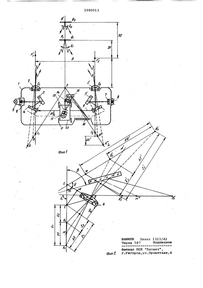 Светопроекционный дальномер (патент 1080013)