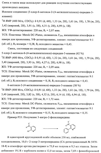 Производные иминопиридина и их применение в качестве микробиоцидов (патент 2487119)