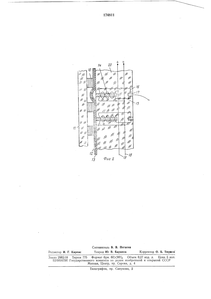 Проектор знаковой индикации (патент 174811)