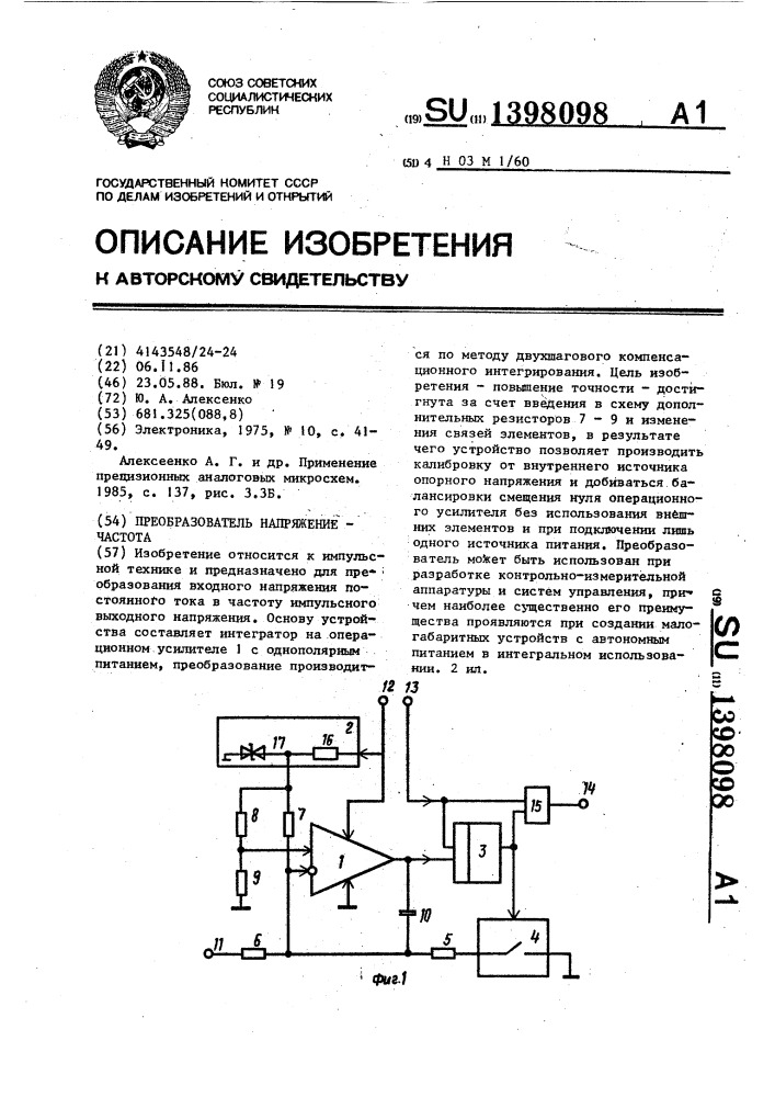 Схема преобразования частоты в напряжение