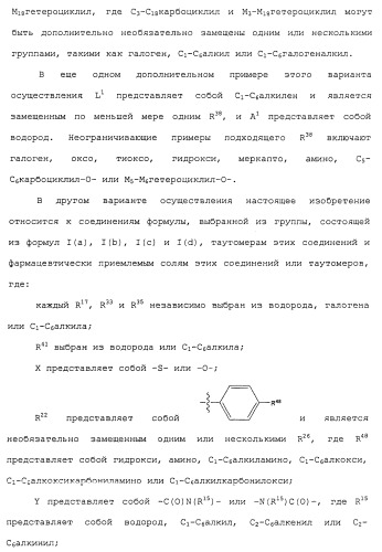 Противовирусные соединения (патент 2441869)