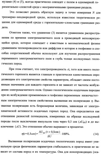 Способ морской геоэлектроразведки с фокусировкой электрического тока (варианты) (патент 2351958)