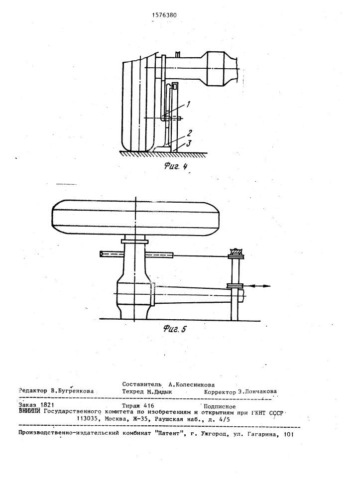 Внеколесный тормоз автомобиля (патент 1576380)