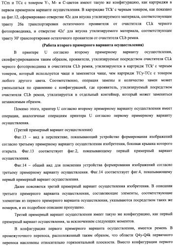 Контейнер для хранения проявителя и устройство формирования изображений (патент 2436142)