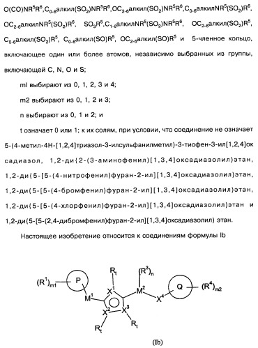 [1,2,4]оксадиазолы (варианты), способ их получения, фармацевтическая композиция и способ ингибирования активации метаботропных глютаматных рецепторов-5 (патент 2352568)