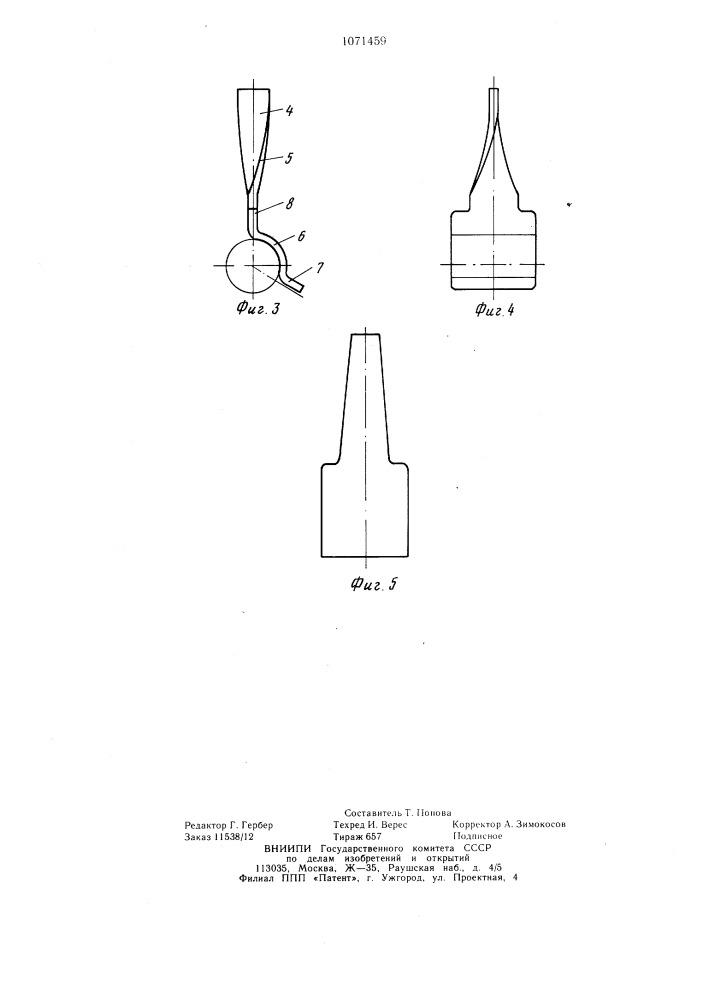 Колесо (патент 1071459)