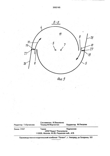 Камера сгорания газовой турбины (патент 2002165)