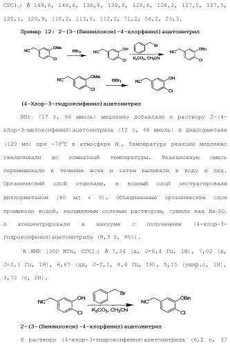 Модуляторы атф-связывающих кассетных транспортеров (патент 2451018)