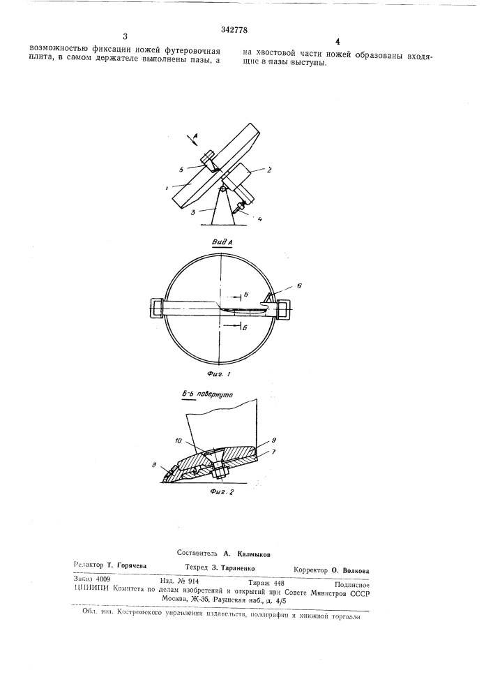 Скребковое устройство тарельчатого окомкователя (патент 342778)