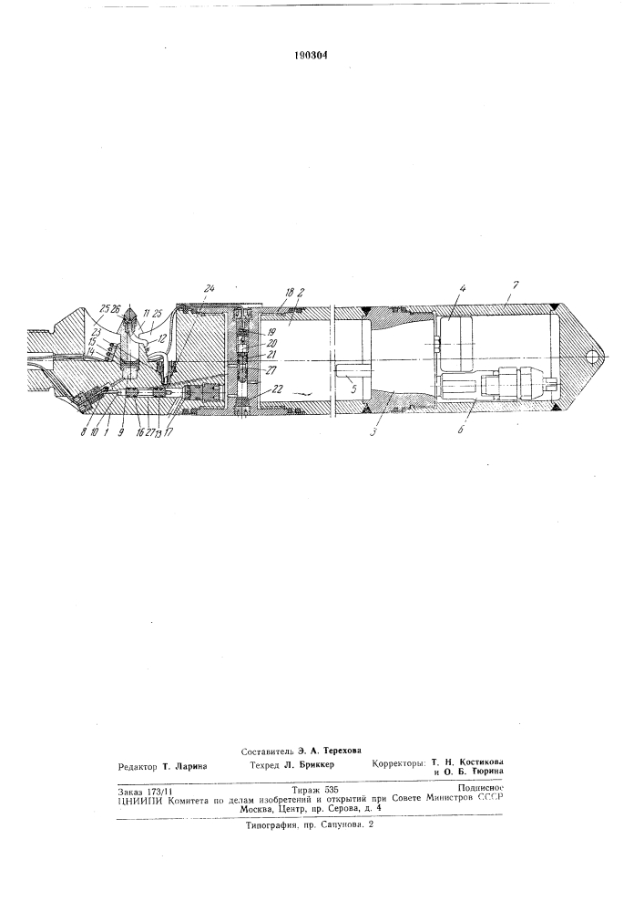 Пластовый пробоо1борник (патент 190304)