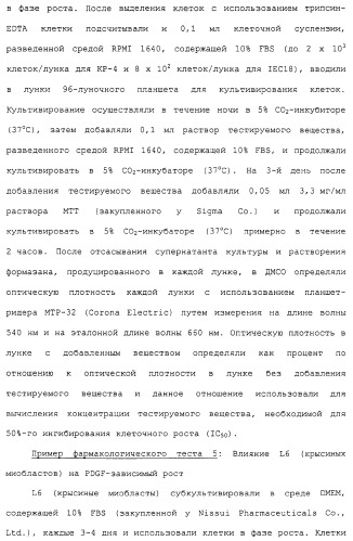 Азотсодержащие ароматические производные, их применение, лекарственное средство на их основе и способ лечения (патент 2264389)