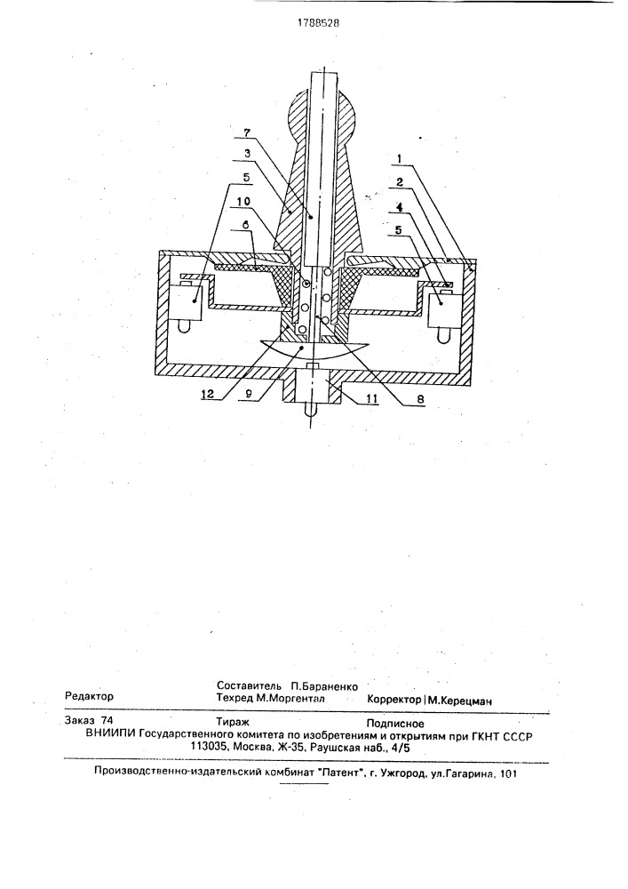 Переключатель (патент 1788528)