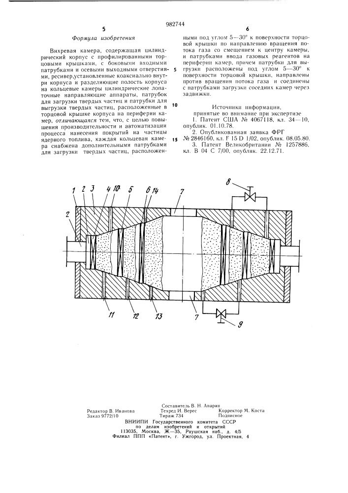 Вихревая камера (патент 982744)