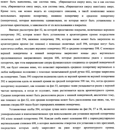 Убирающаяся штора для закрывания архитектурных проемов (патент 2345206)