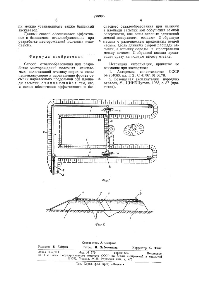 Способ отвалообразования при разработке месторождений полезных ископаемых (патент 878935)