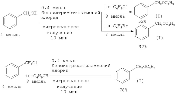 Способ получения бензилбутилового эфира (патент 2536486)