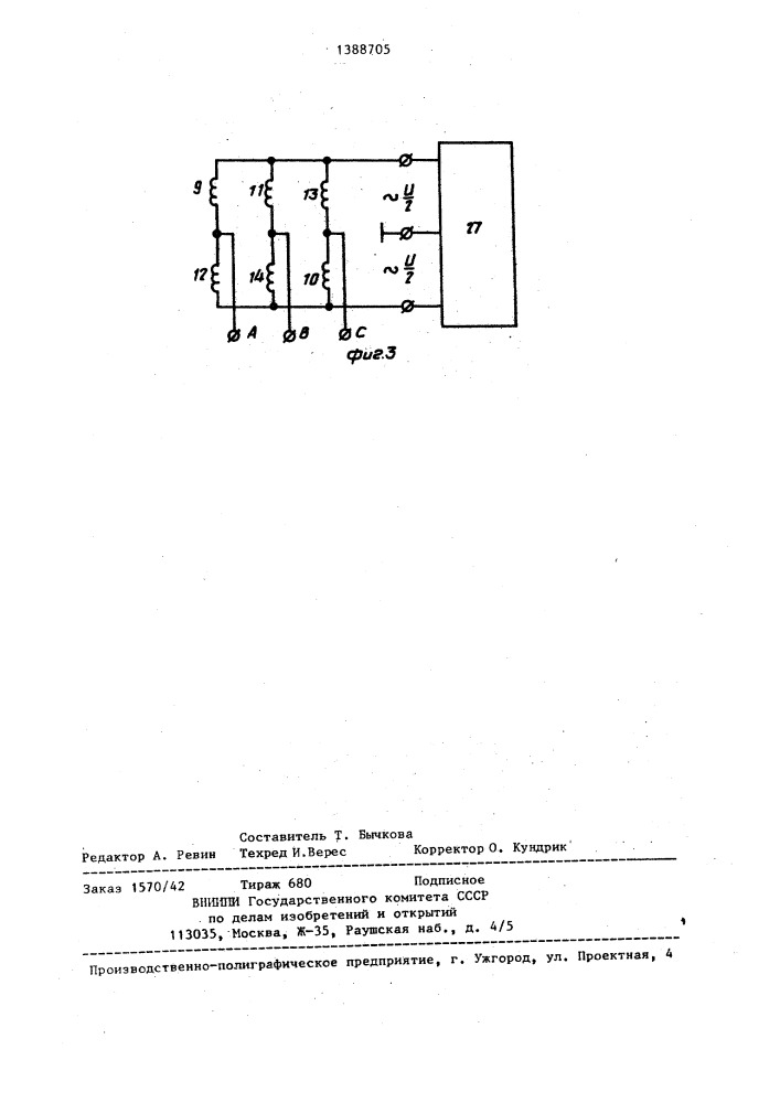 Магнитомодуляционный датчик углового перемещения (патент 1388705)