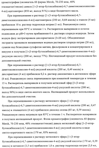 4,6,7,13-замещенные производные 1-бензил-изохинолина и фармацевтическая композиция, обладающая ингибирующей активностью в отношении гфат (патент 2320648)