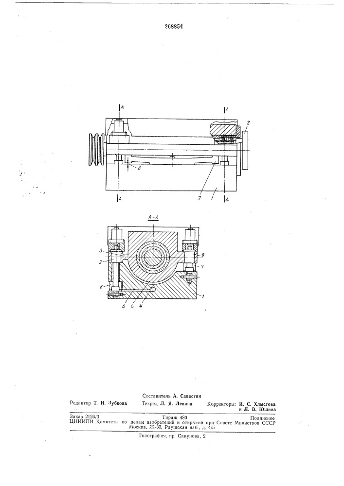 Шпиндельная головка станка (патент 268854)