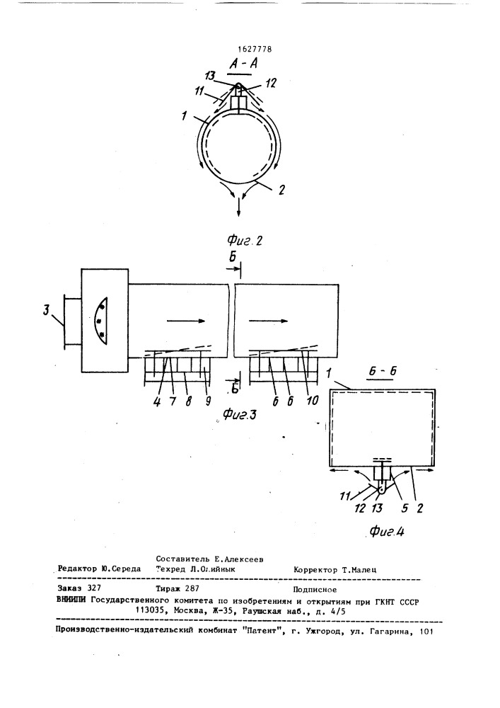 Осветительно-вентиляционное устройство (патент 1627778)