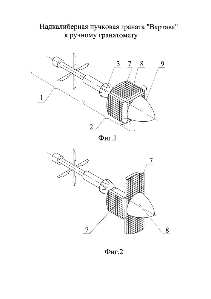 Надкалиберная пучковая граната "вартава" к ручному гранатомету (патент 2651872)