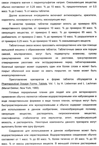 Комбинация избирательного ингибитора обратного захвата норадреналина и ингибитора pdev (патент 2349323)