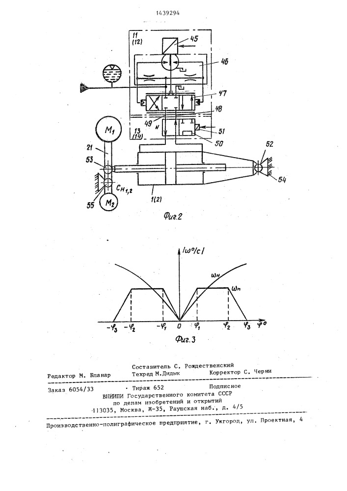 Многоканальный гидропривод (патент 1439294)