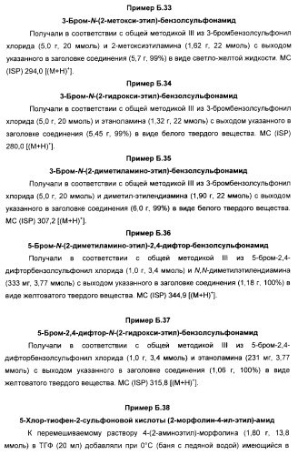 Производные ацетиленил-пиразоло-пиримидина в качестве антагонистов mglur2 (патент 2412943)