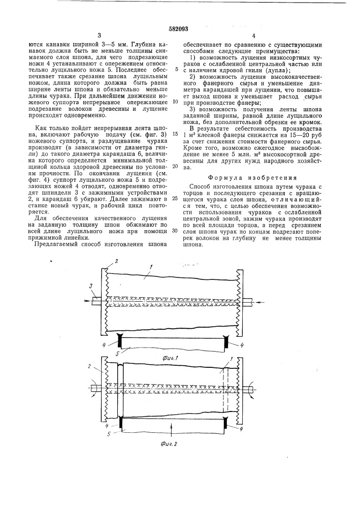 Способ изготовления шпона (патент 582093)