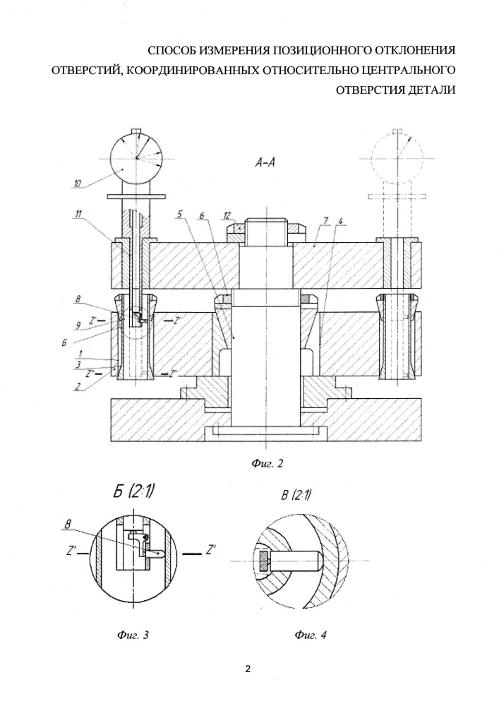 Способ измерения позиционного отклонения отверстий, координированных относительно центрального отверстия детали (патент 2627542)