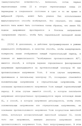 Пиксельная схема и устройство отображения (патент 2488174)