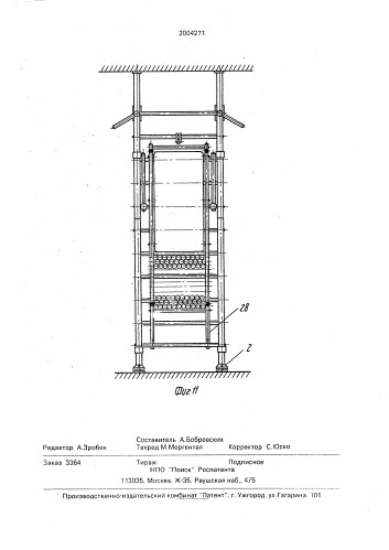 Комбинированный легкоатлетический комплекс бобровских (патент 2004271)