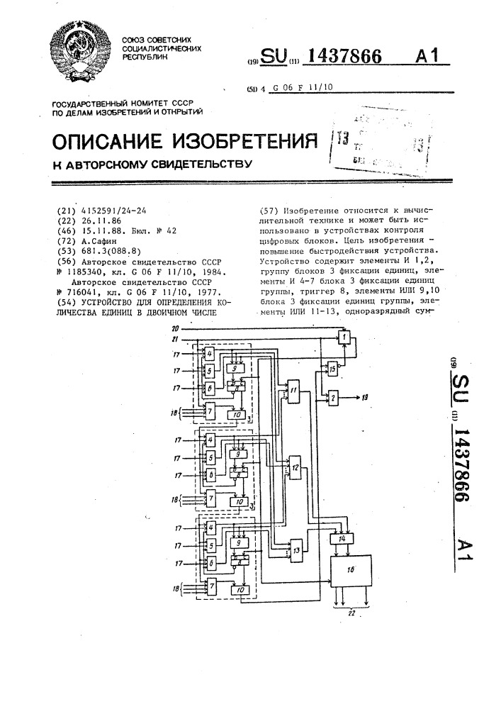 Устройство для определения количества единиц в двоичном числе (патент 1437866)